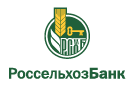 Банк Россельхозбанк в Кузедеево